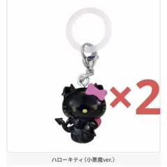 【新品未開封】2個セット✴︎ハローキティ めじるしアクセサリー　小悪魔