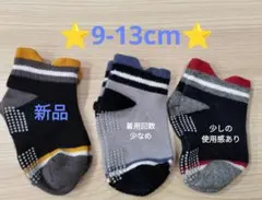ベビーソックス　9-13cm　⭐️新品・回数少なめ・少しの使用感ありの3足⭐️