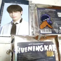 TXT　グッズ　ヒュニンカイ