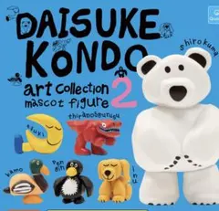 DAISUKE KONDO art Collection 2 ティラノサウルス
