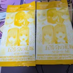 2026年最新】五等分の花嫁 PR パックの人気アイテム - メルカリ