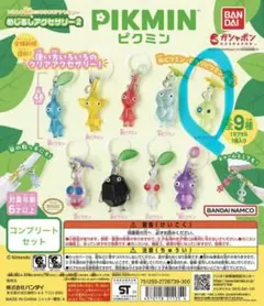ピクミンめじるしアクセサリー2 ヒカリピクミン