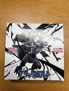 ポケモンカードゲーム　拡張パック　ブラックボルト　シュリンクなしペリペリあり