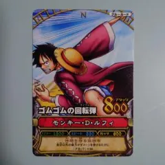 ワンピーベリーマッチ 第一回 麦わらの一味チーム ルフィ プロモ