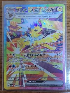 サンダースex SAR スカーレット&バイオレット ハイクラスパック