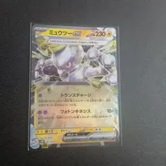 【早い者勝ち】ポケモンクラシック　ミュウツー　6枚セット 早い者勝ち ポケモンカード ミュウツー ex その他 3枚セット - メルカリ
