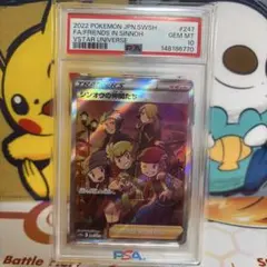 PSA10】シンオウの仲間たち SR S12a 247/172 - メルカリ