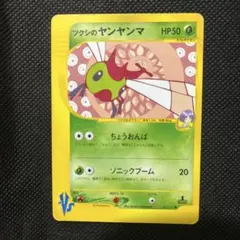 ツクシのヤンヤンマ ● ポケモンカード★VS 012/141のサムネイル