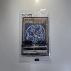遊戯王ラッシュデュエル 青眼の白龍 セブンイレブン限定のサムネイル
