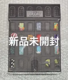 セブチ SEVENTEEN 17 IS RIGHT HERE アルバム 未開封
