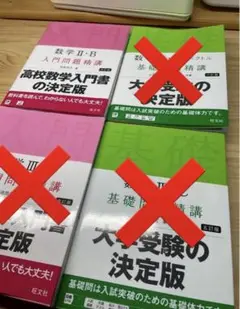 入門問題精講　数学Ⅱ•B