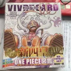VIVRECARD - ONE PIECE 図鑑 新スターターセット vol.2
