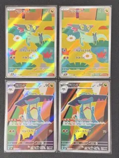 ポケモンカード ドラメシヤ ドロンチ ar