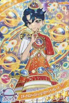 エターナルスペースジャンピンロケットクールレッド