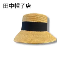 田中帽子店 ストローハット ナチュラル×ブラック リボン 上品 麦わら帽子
