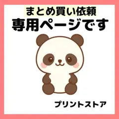 68.76.102かえる様 リクエスト 3点 まとめ商品