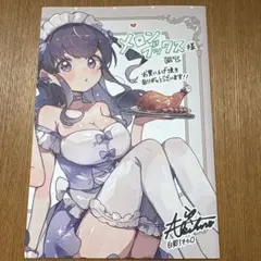 しゅがーみーつがーる 1 特典 リーフレット