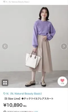 N. フレアスカート