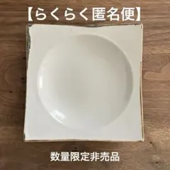 【非売品】金麦 春の彩り皿 京都たち吉護製　水野幸一陶芸家　牡丹雪角皿のサムネイル