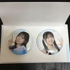 日向坂46くじ 缶バッジ2個セット賞 正源司陽子 大田美月