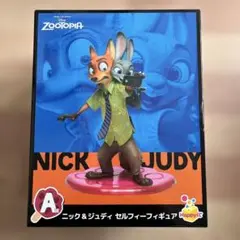 ズートピア Happyくじ A賞