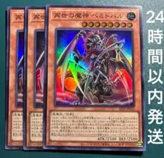 2025年最新】再世の魔神ベミドバルの人気アイテム - メルカリ