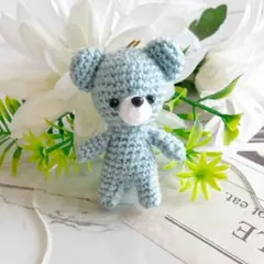 A64 クマ 水色 ブルー あみぐるみ キーホルダー チャーム