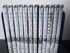 葬送のフリーレン 1-14巻 全巻セット 特装版付録付き - メルカリ