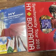 HY DVD 2枚セット
