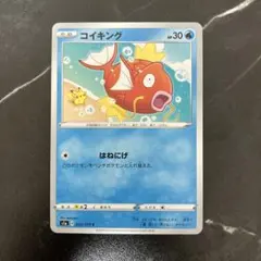コイキング ポケモンカード 020/070 - メルカリ