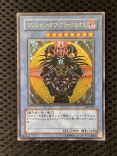 た*ま様 遊戯王 マジシャン・オブ・ブラックカオス レリーフ