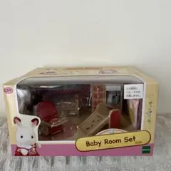 シルバニアファミリー ベビールームセット 5036