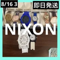 NIXON TIMEX KOMONO 腕時計　まとめ売りのサムネイル