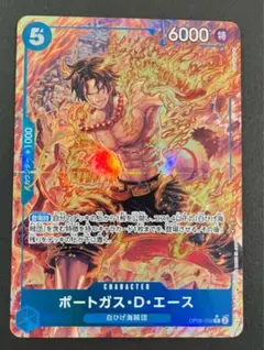 OP02-052 Rパラレル　ポートガス・D・エース　ワンピースカード