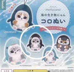 mofusand 海の生き物にゃん　コロぬい　シャチにゃん