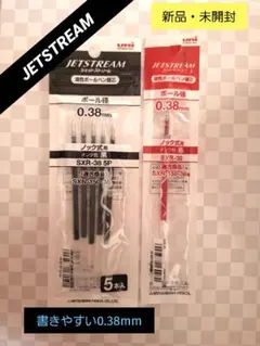JETSTREAM ボールペン替え芯 0.38mm 黒5本 赤1本