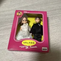 リカちゃん 70's Licca リカとわたる キーホルダー
