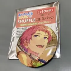 あんスタ Valkyrie 斎宮宗 缶バッジ シャッフル