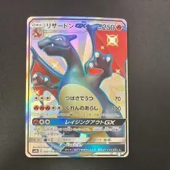 2026年最新】リザードンgx ssrの人気アイテム - メルカリ