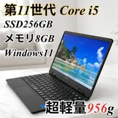 Core i5 11Gen Dynabook SSD256GB ノートパソコン Core i5 11Gen SSD256GB Dynabook ノートパソコン - メルカリ