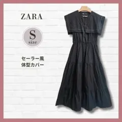ZARA ロングワンピース 黒 S ティアード フレア Aライン 体型カバー 夏