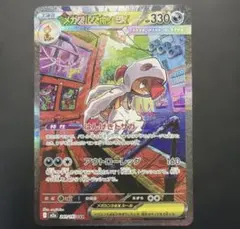 メガズルズキンex SAR MEGA ハイクラスパック MEGAドリームex …のサムネイル