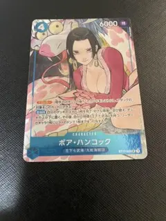 ボア・ハンコック：ストレージボックスセット SR ST17-004