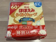 meiji ほほえみ らくらくキューブ 60袋入り 特別パック