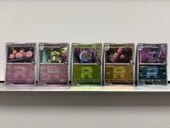 ロケット団ミラー　5枚セットまとめ売り