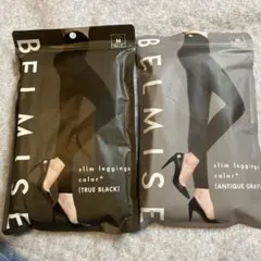 BELMISE 着圧レギンス Mサイズ 2色セット