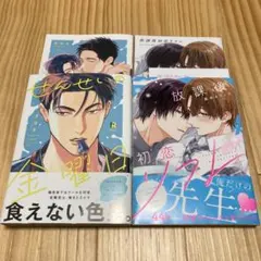 せんせいの金曜日 放課後初恋リフレ アニメイト 特典 小冊子 ペーパー