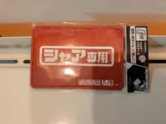 COSPA 機動戦士ガンダム シャア専用 フルカラーパスケース