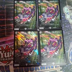 アーテルゴルギーニ 4枚