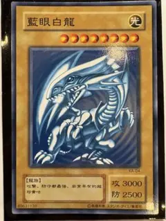 遊戯王カード ブルーアイズホワイトドラゴン 中国語ver